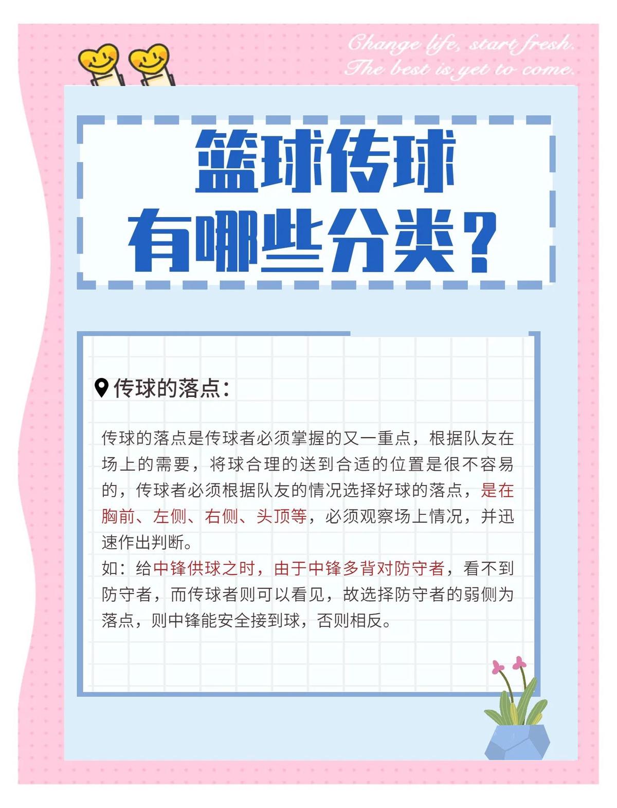 为什么情绪稳定对篮球发展至关重要
